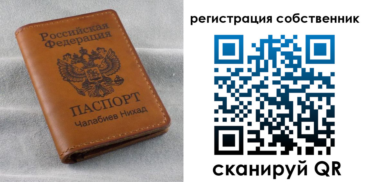 прописка поиск в Чкаловске