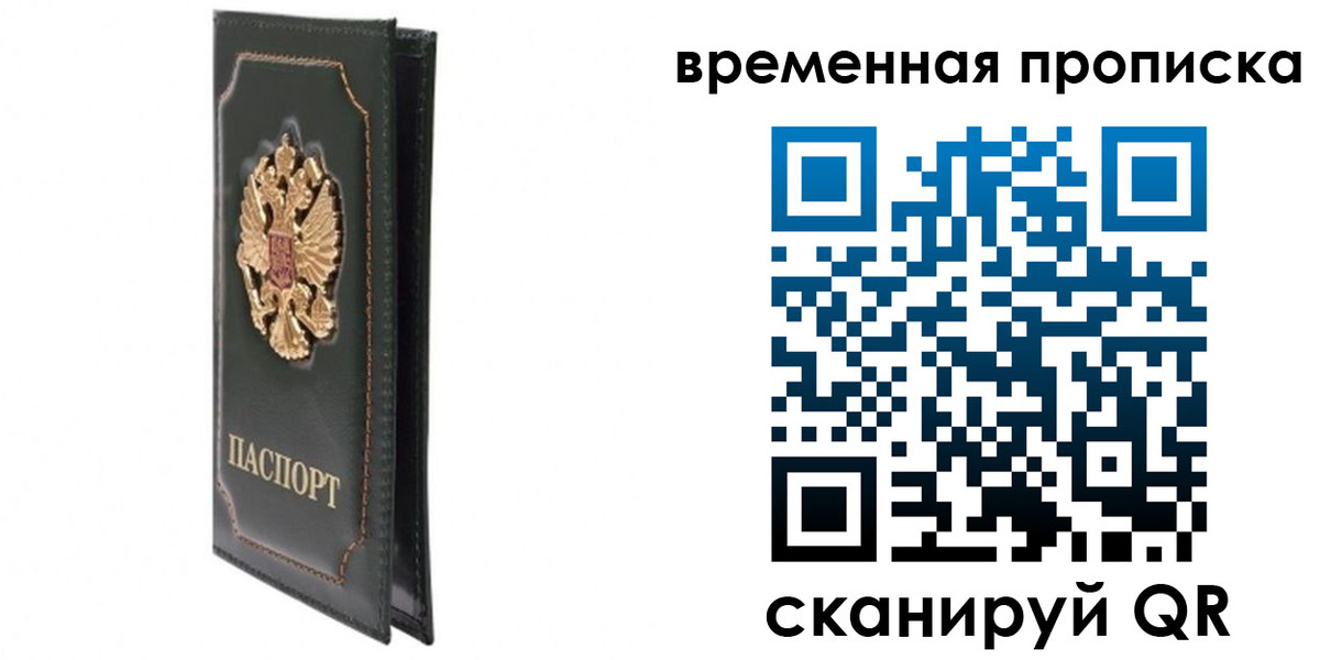 временная регистрация госуслуги в Чкаловске